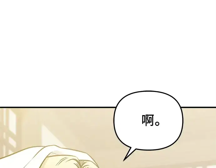 漫画《入手神话级专属装备》第159话第302张图