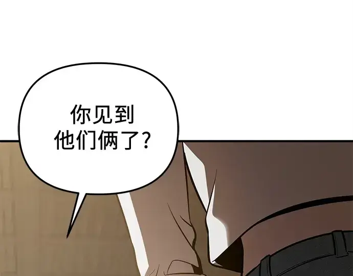 漫画《入手神话级专属装备》第159话第306张图