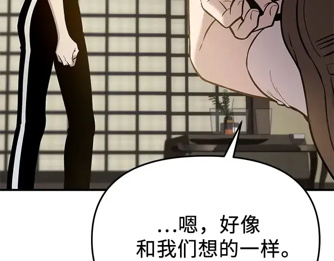 漫画《入手神话级专属装备》第159话第308张图