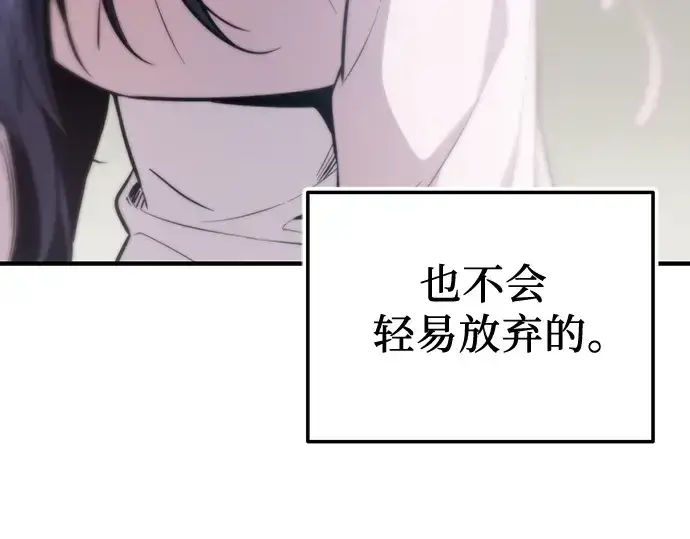 漫画《入手神话级专属装备》第159话第31张图