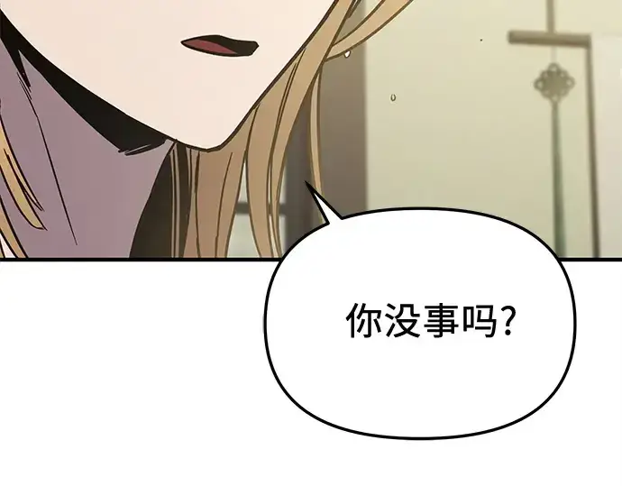 漫画《入手神话级专属装备》第159话第311张图