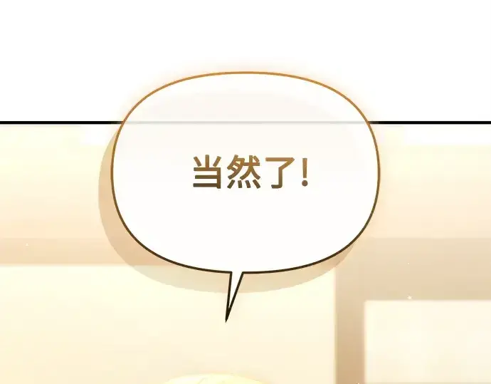 漫画《入手神话级专属装备》第159话第314张图