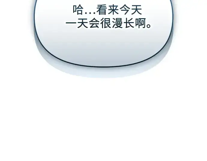 漫画《入手神话级专属装备》第159话第33张图