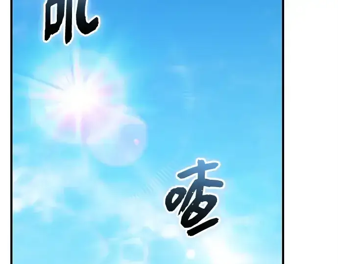 漫画《入手神话级专属装备》第159话第4张图