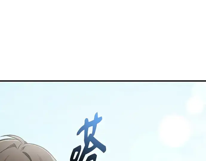 漫画《入手神话级专属装备》第159话第43张图