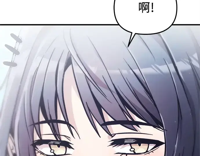 漫画《入手神话级专属装备》第159话第51张图