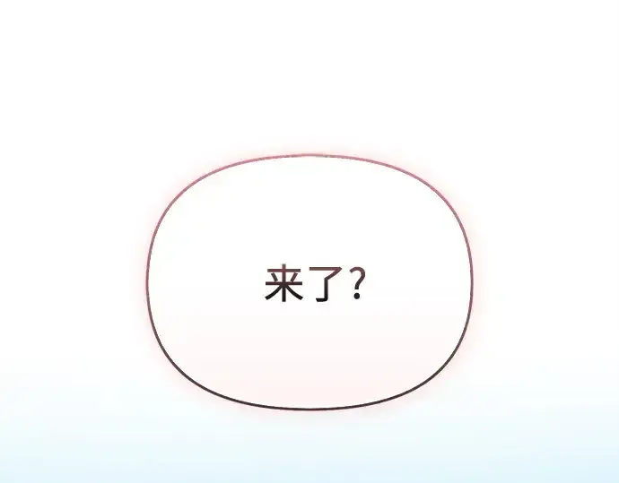 漫画《入手神话级专属装备》第159话第53张图