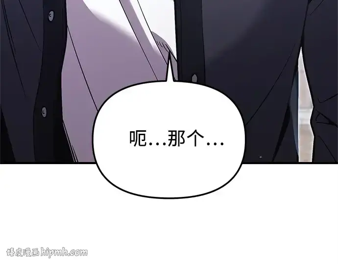 漫画《入手神话级专属装备》第159话第56张图
