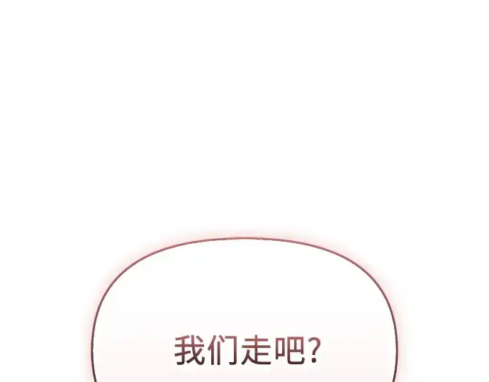 漫画《入手神话级专属装备》第159话第57张图