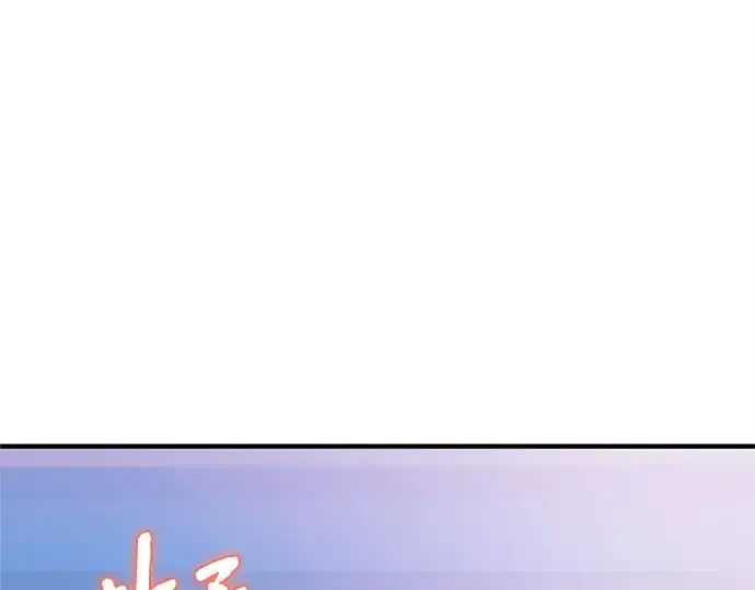 漫画《入手神话级专属装备》第159话第61张图