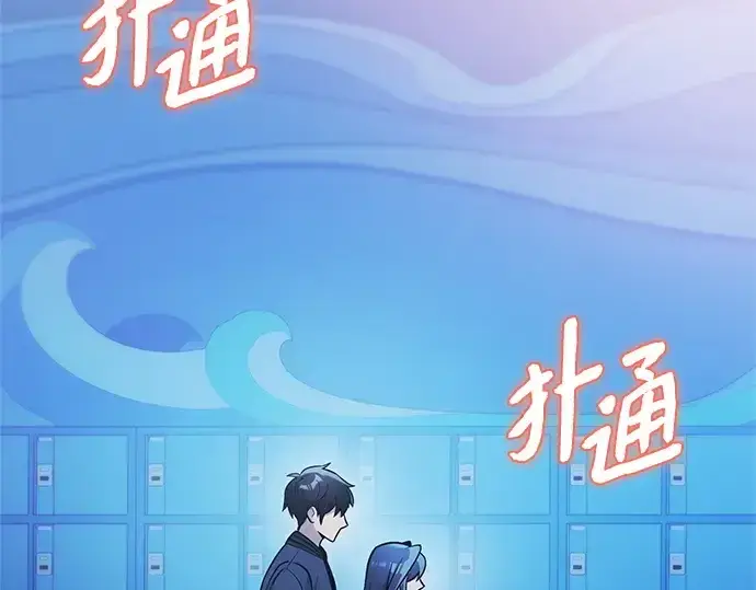 漫画《入手神话级专属装备》第159话第62张图