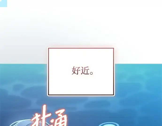 漫画《入手神话级专属装备》第159话第65张图