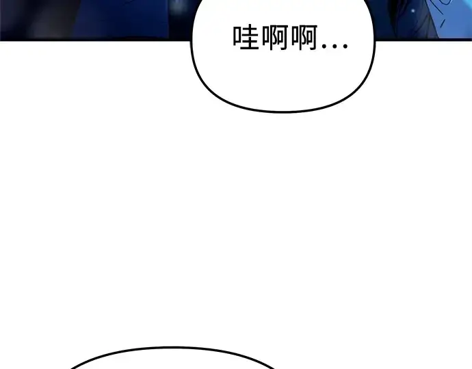 漫画《入手神话级专属装备》第159话第75张图
