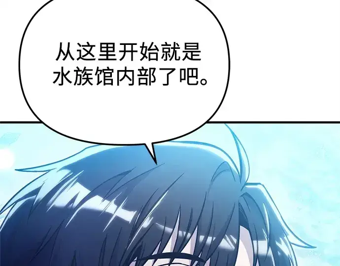 漫画《入手神话级专属装备》第159话第76张图