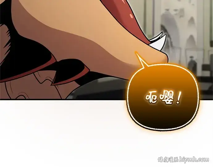 漫画《入手神话级专属装备》第159话第8张图