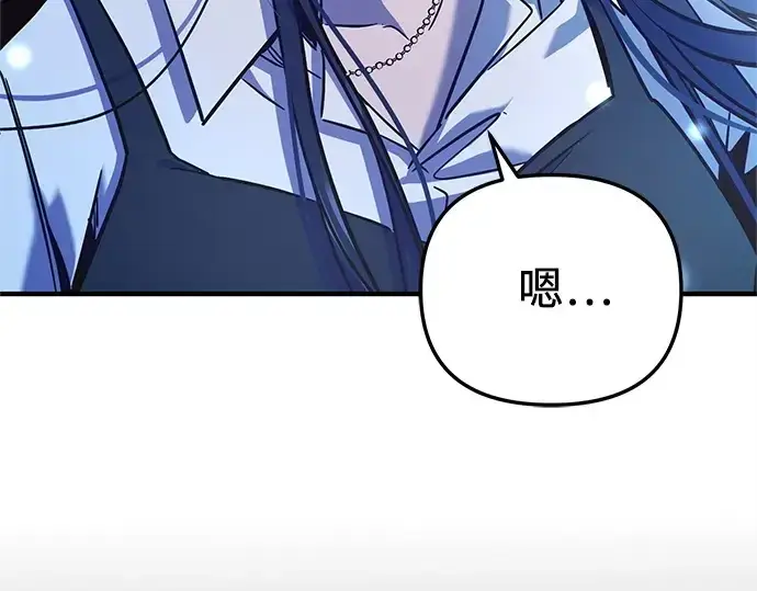 漫画《入手神话级专属装备》第159话第81张图