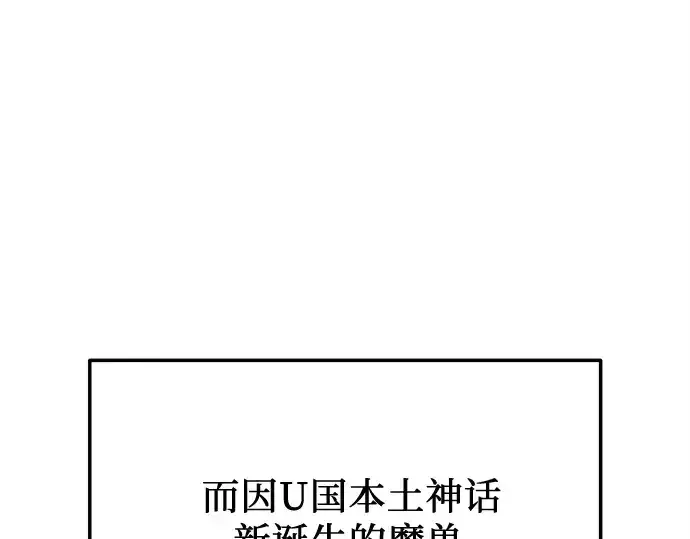 漫画《入手神话级专属装备》第160话第103张图