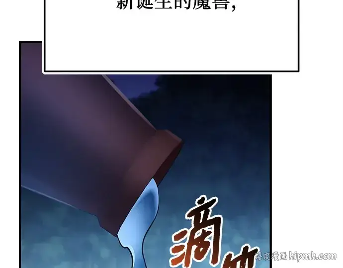 漫画《入手神话级专属装备》第160话第104张图