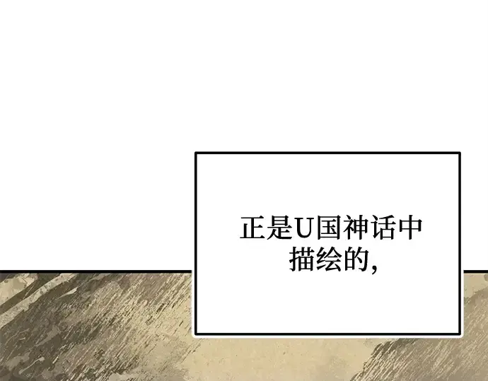 漫画《入手神话级专属装备》第160话第106张图