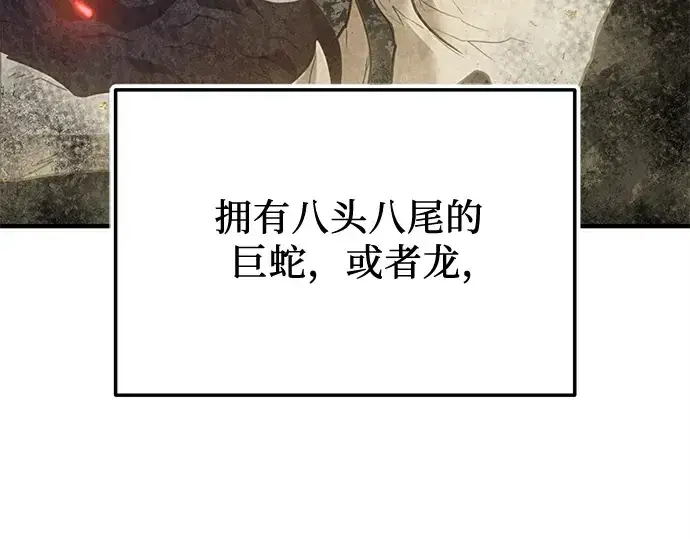 漫画《入手神话级专属装备》第160话第110张图