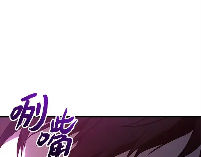 漫画《入手神话级专属装备》第160话第111张图