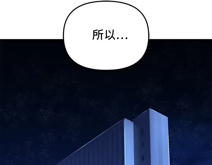 漫画《入手神话级专属装备》第160话第122张图