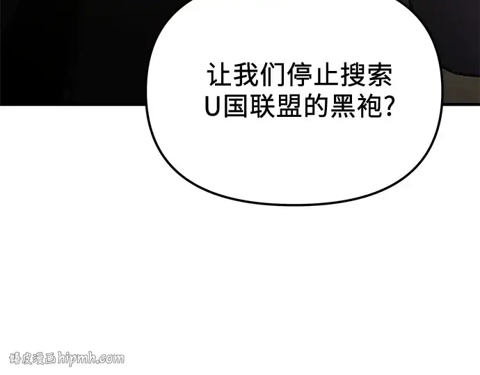 漫画《入手神话级专属装备》第160话第128张图