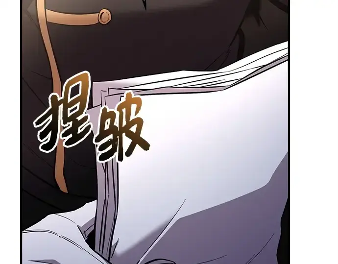 漫画《入手神话级专属装备》第160话第130张图