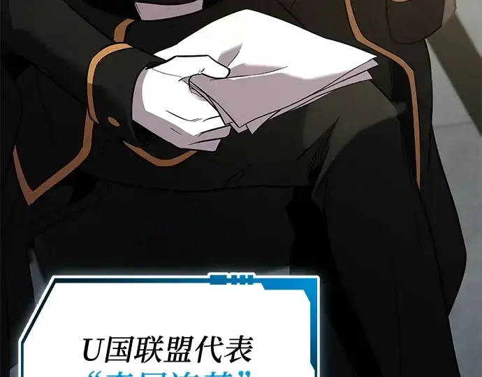 漫画《入手神话级专属装备》第160话第134张图