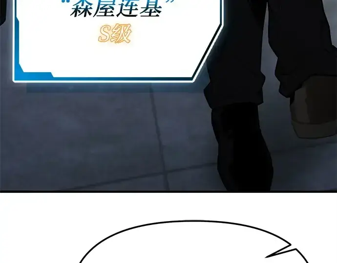 漫画《入手神话级专属装备》第160话第135张图