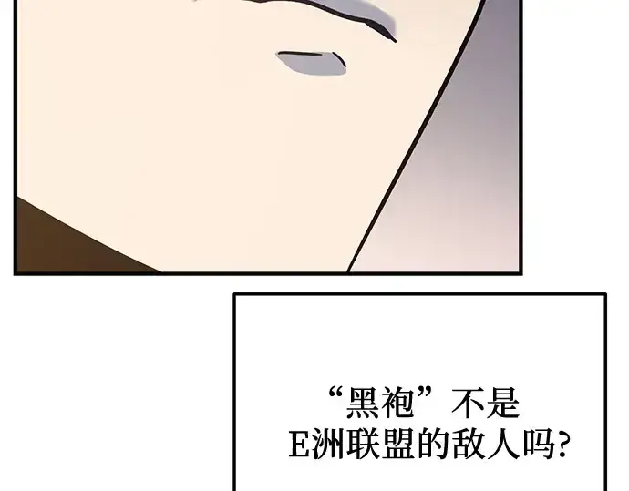 漫画《入手神话级专属装备》第160话第139张图