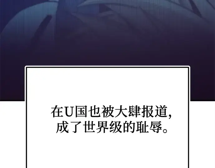 漫画《入手神话级专属装备》第160话第145张图