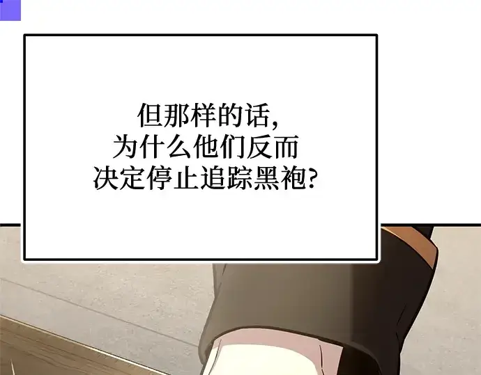 漫画《入手神话级专属装备》第160话第147张图