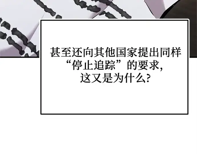 漫画《入手神话级专属装备》第160话第149张图