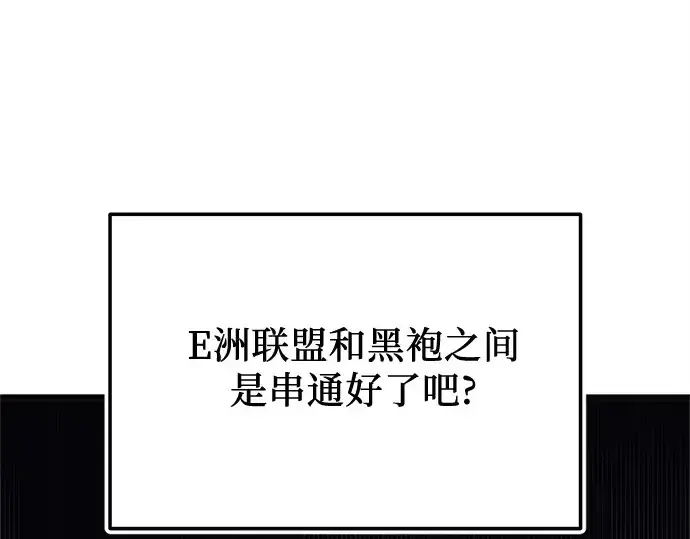 漫画《入手神话级专属装备》第160话第150张图