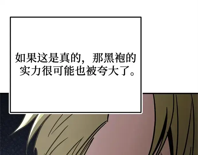漫画《入手神话级专属装备》第160话第155张图