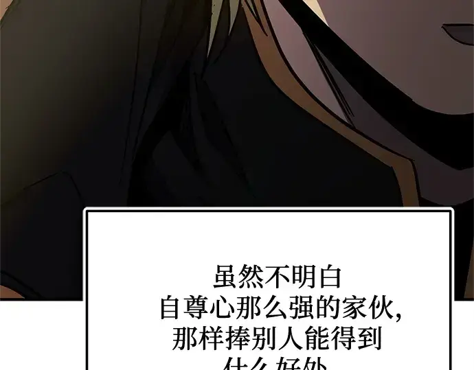 漫画《入手神话级专属装备》第160话第157张图