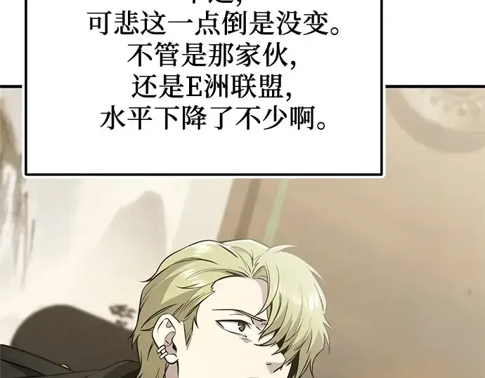 漫画《入手神话级专属装备》第160话第159张图