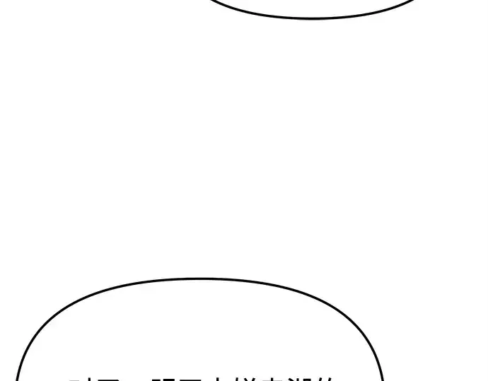 漫画《入手神话级专属装备》第160话第162张图