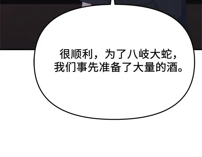 漫画《入手神话级专属装备》第160话第165张图