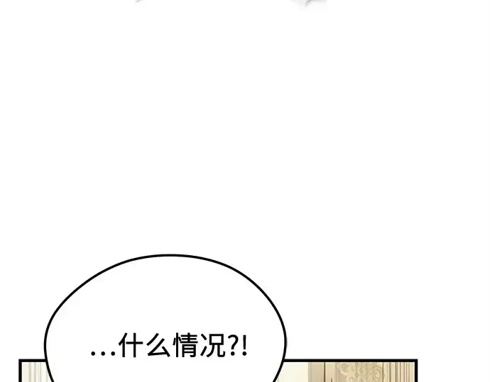 漫画《入手神话级专属装备》第160话第175张图