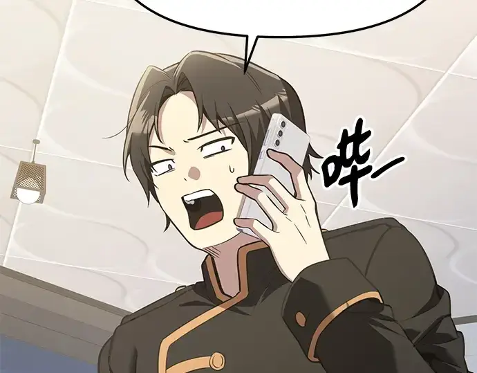 漫画《入手神话级专属装备》第160话第179张图