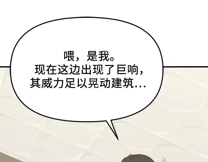 漫画《入手神话级专属装备》第160话第182张图