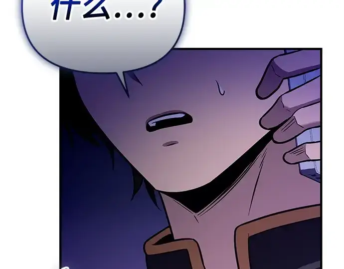 漫画《入手神话级专属装备》第160话第186张图