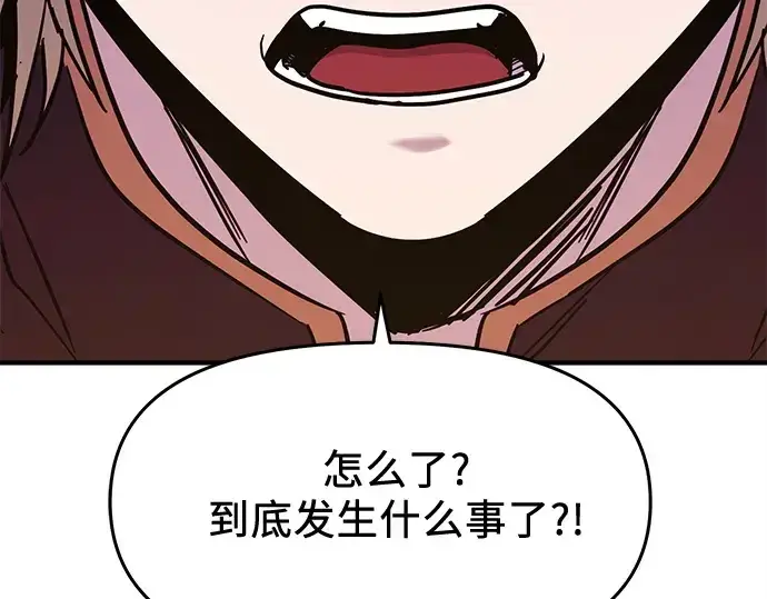 漫画《入手神话级专属装备》第160话第190张图