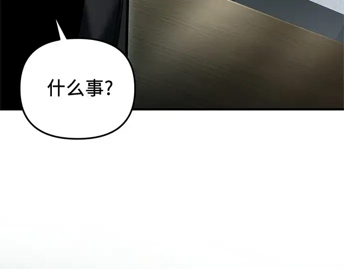 漫画《入手神话级专属装备》第160话第194张图