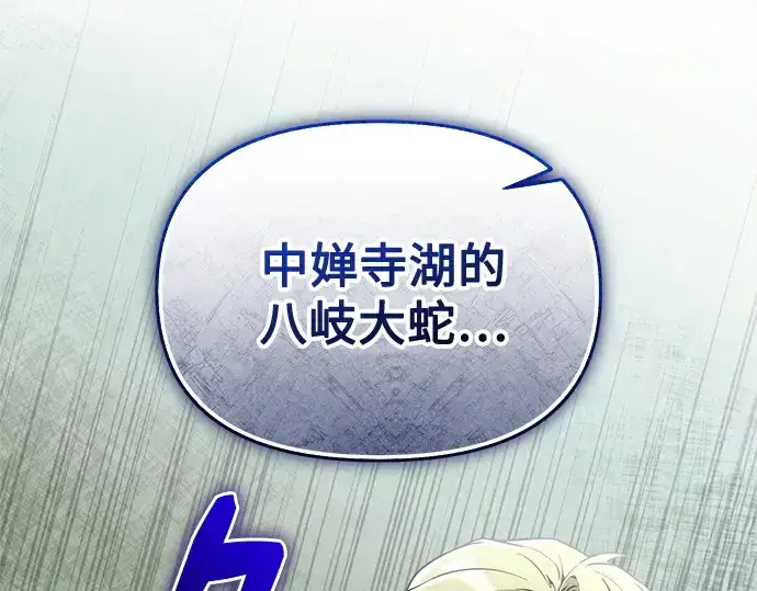 漫画《入手神话级专属装备》第160话第195张图