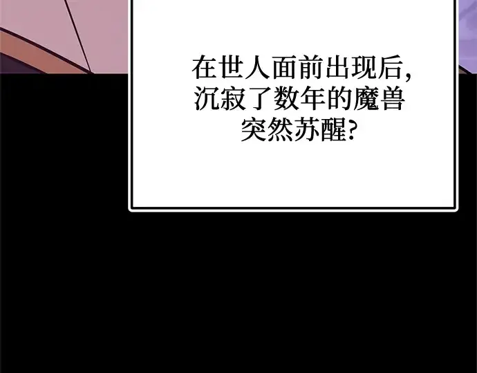 漫画《入手神话级专属装备》第160话第201张图