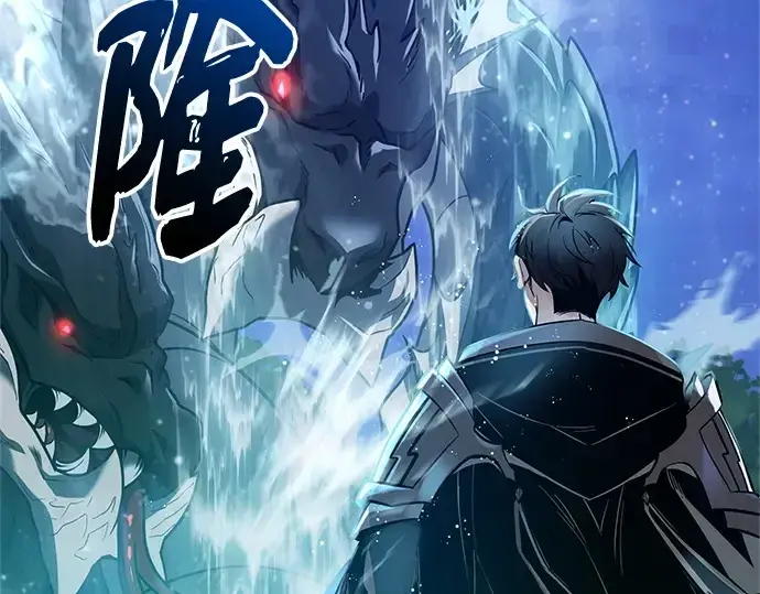 漫画《入手神话级专属装备》第160话第205张图