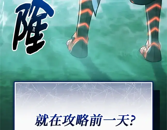 漫画《入手神话级专属装备》第160话第207张图